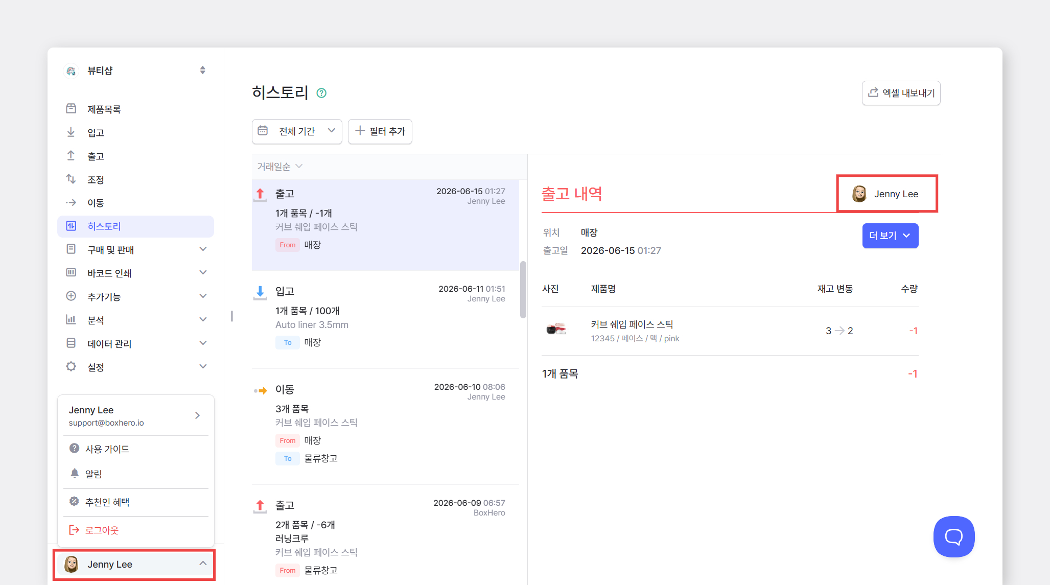 프로필 사진와 이름이 표시된 화면 예시