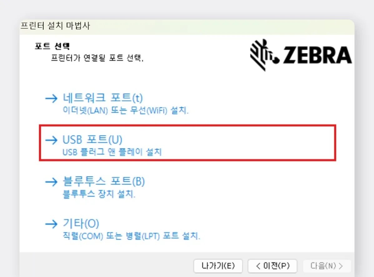 USB 포트