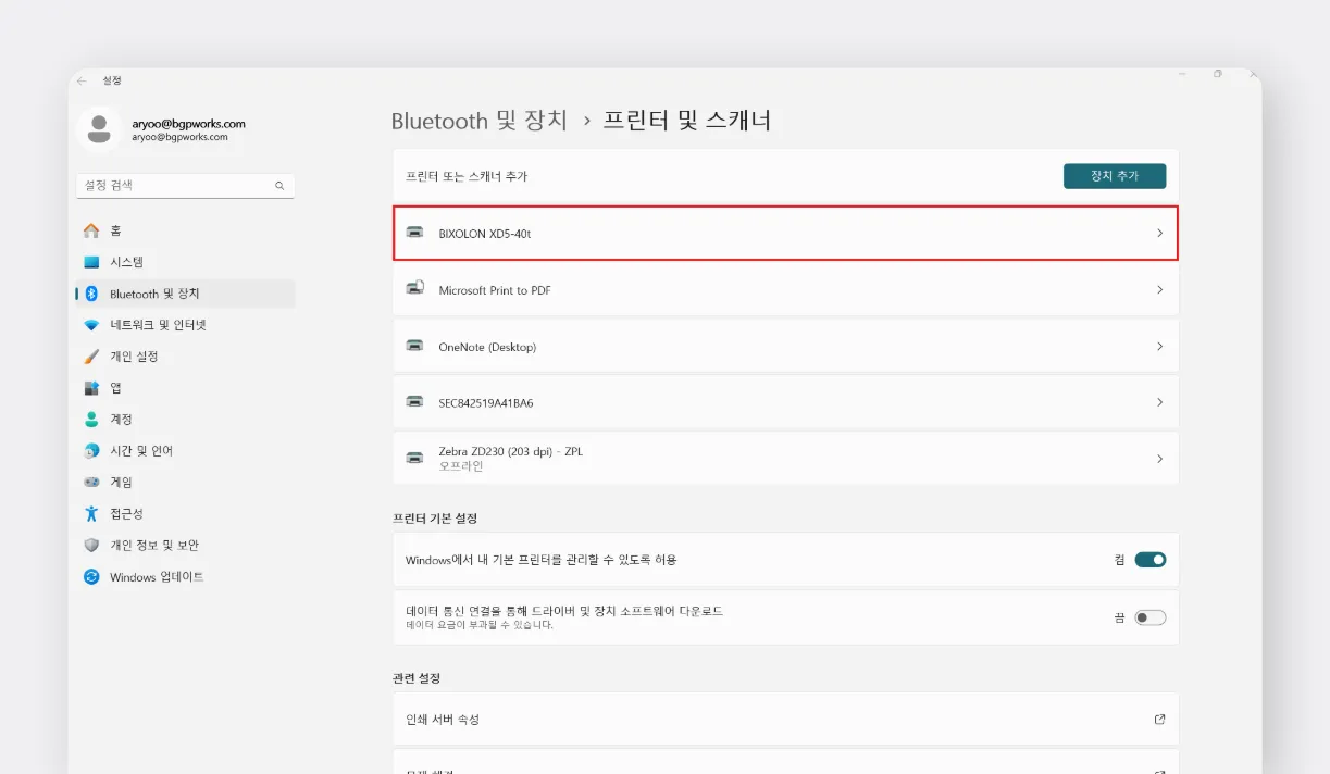 제어판 용지 설정