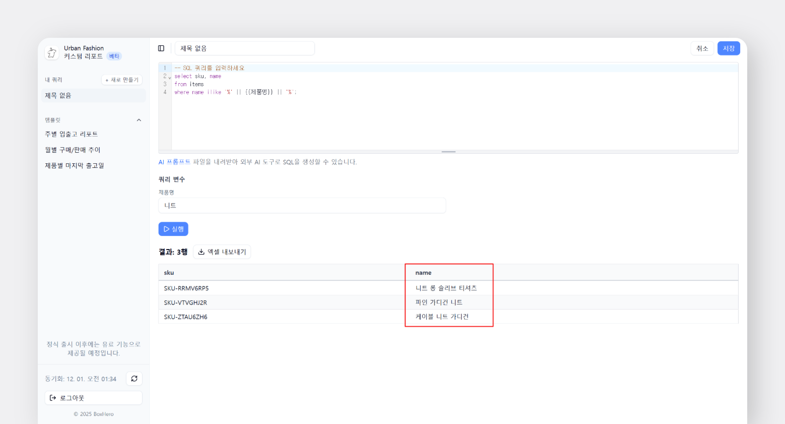 니트를 검색한 결과