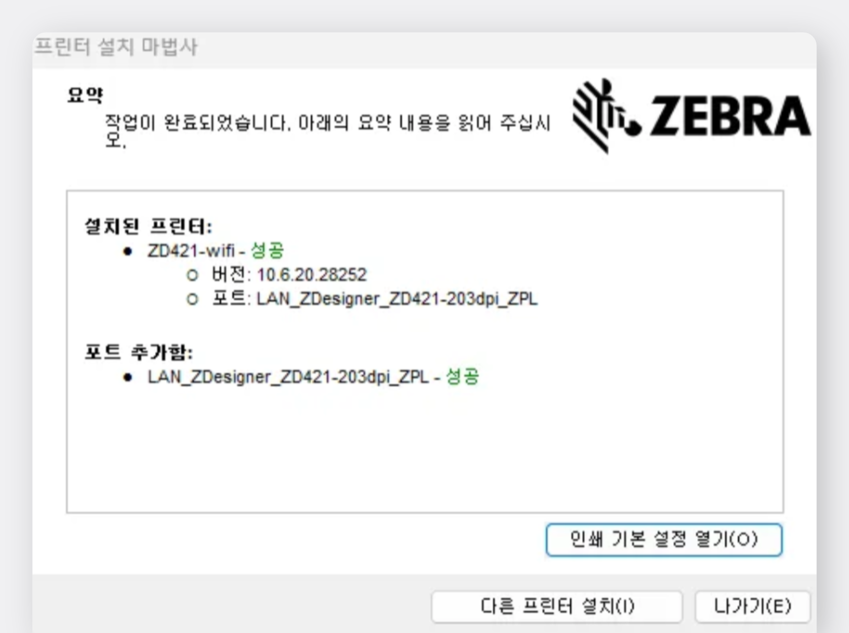 인쇄 기본 설정 열기가 뜬 화면