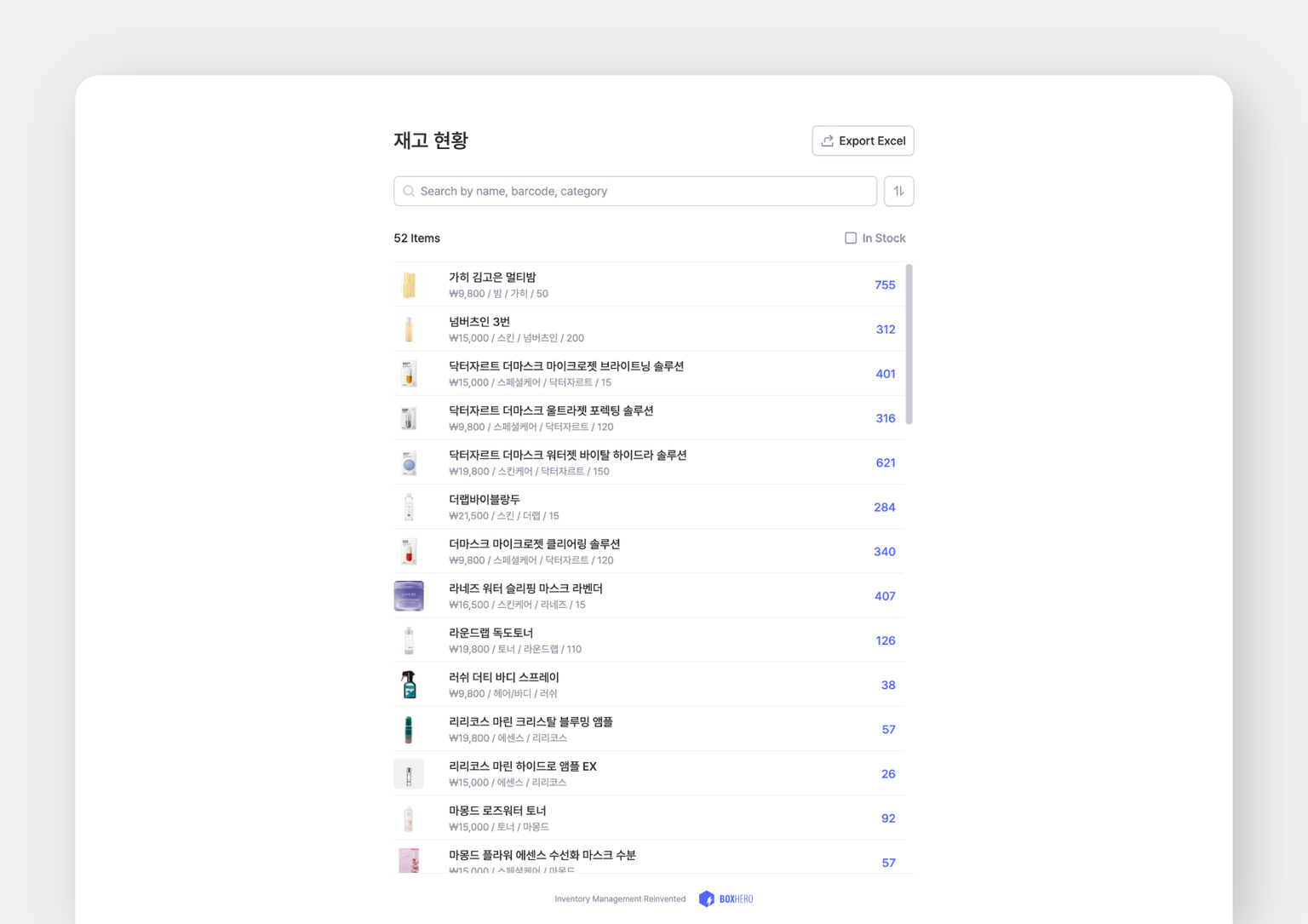 재고 링크 공유한 예시 화면