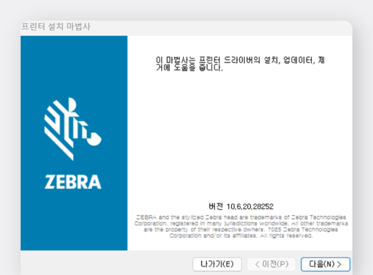 프린터 설치 마법사 실행 화면