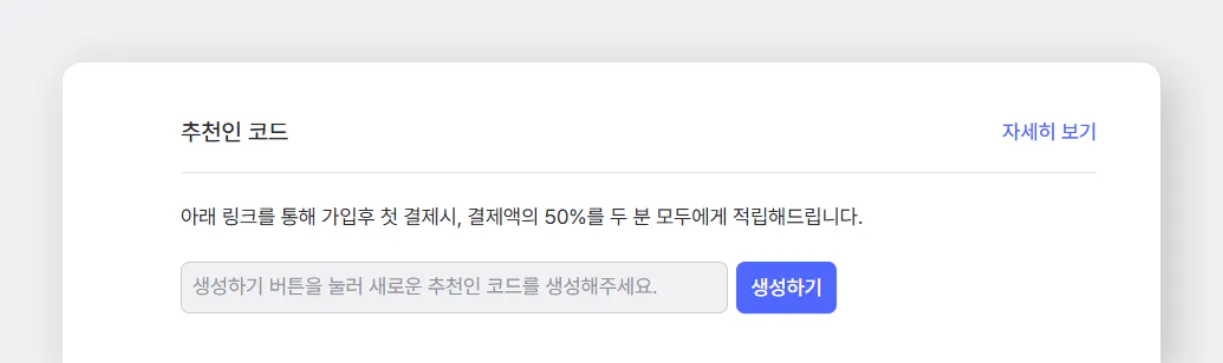 박스히어로 추천인