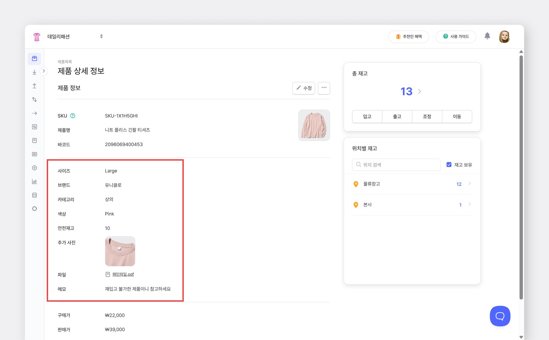 제품 상세 정보에서 속성이 보여지는 영역
