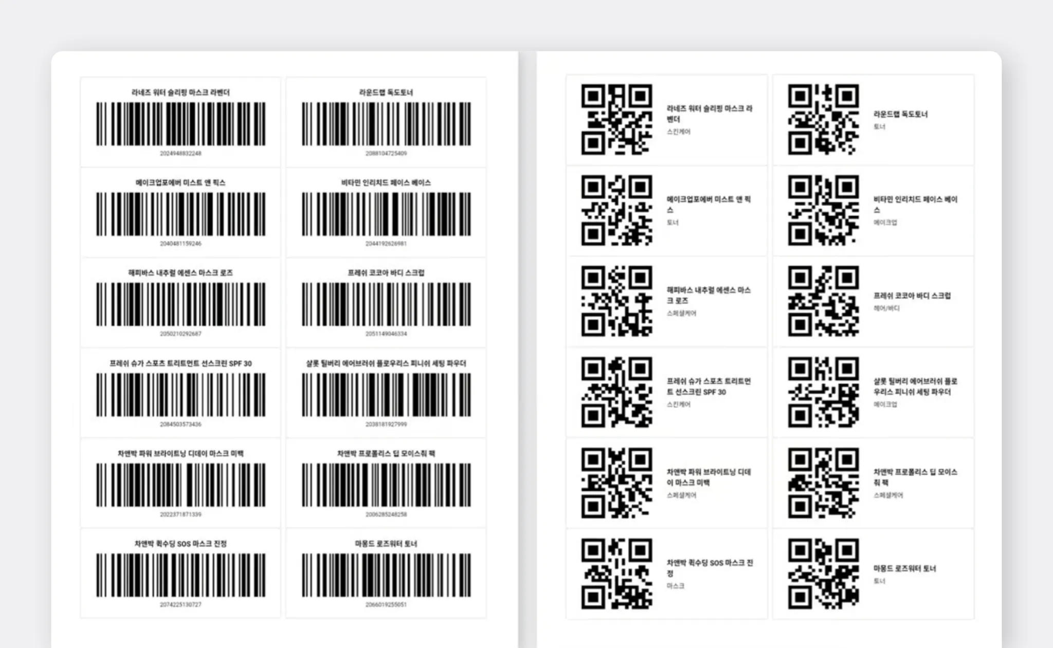 바코드 인쇄 프린터