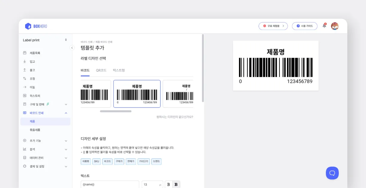 템플릿 선택