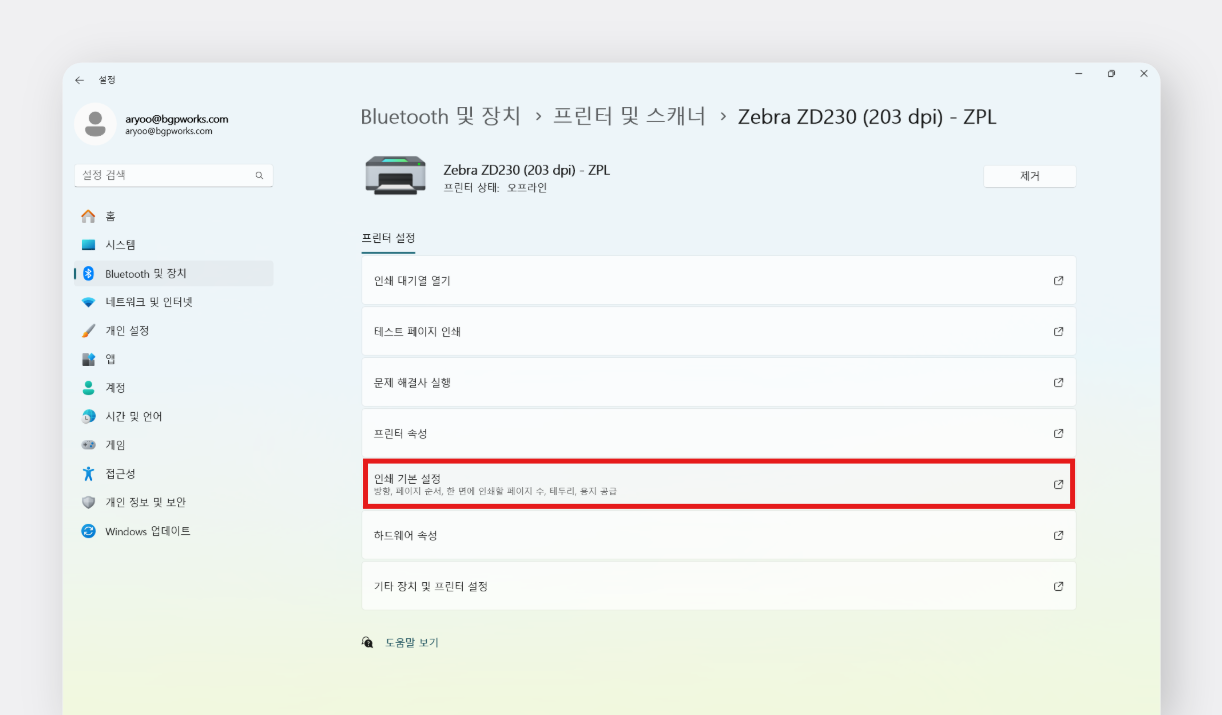 인쇄 기본 설정