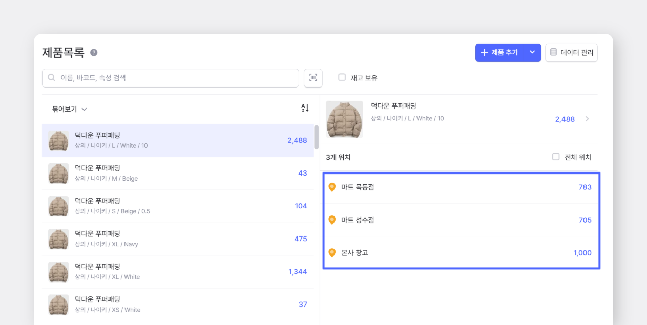 박스히어로 위치