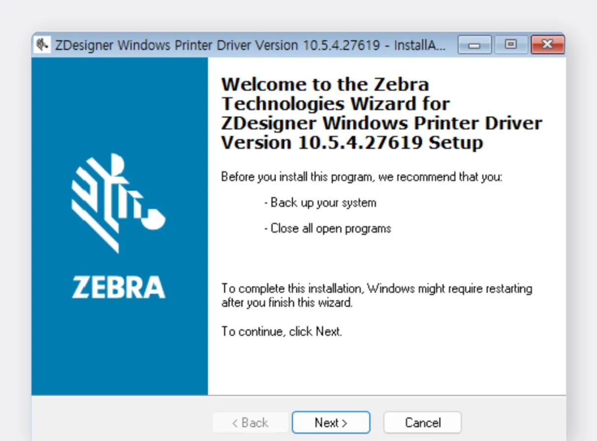 드라이버 파일 실행