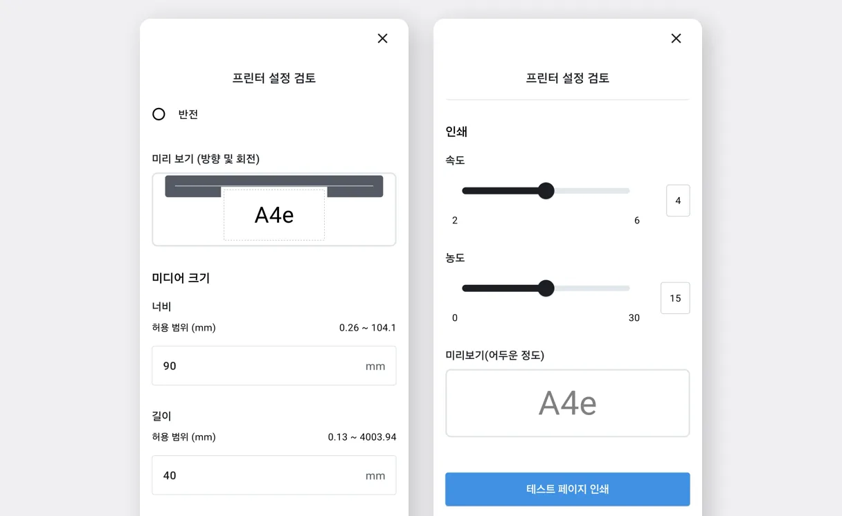테스트 페이지 인쇄