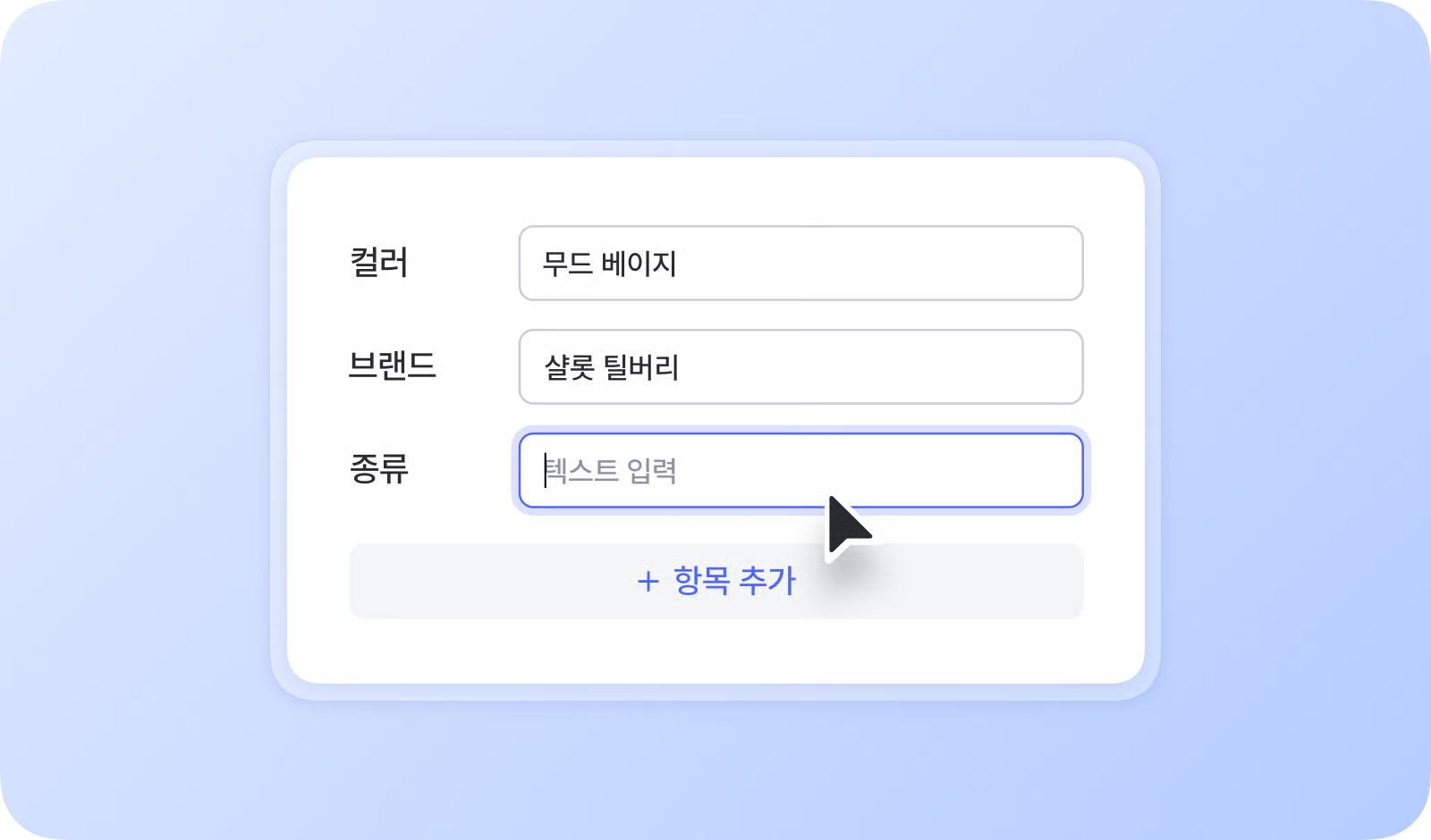 박스히어로 속성 설명