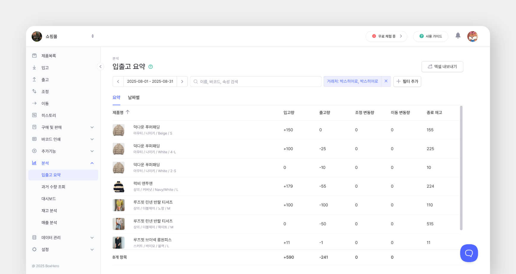 공급자와 고객을 함께 선택해서 확인하는 방법