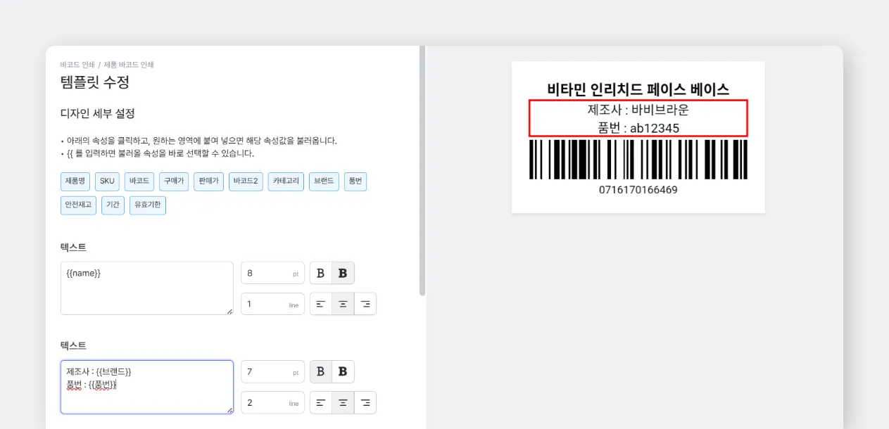 라벨 세부 설정
