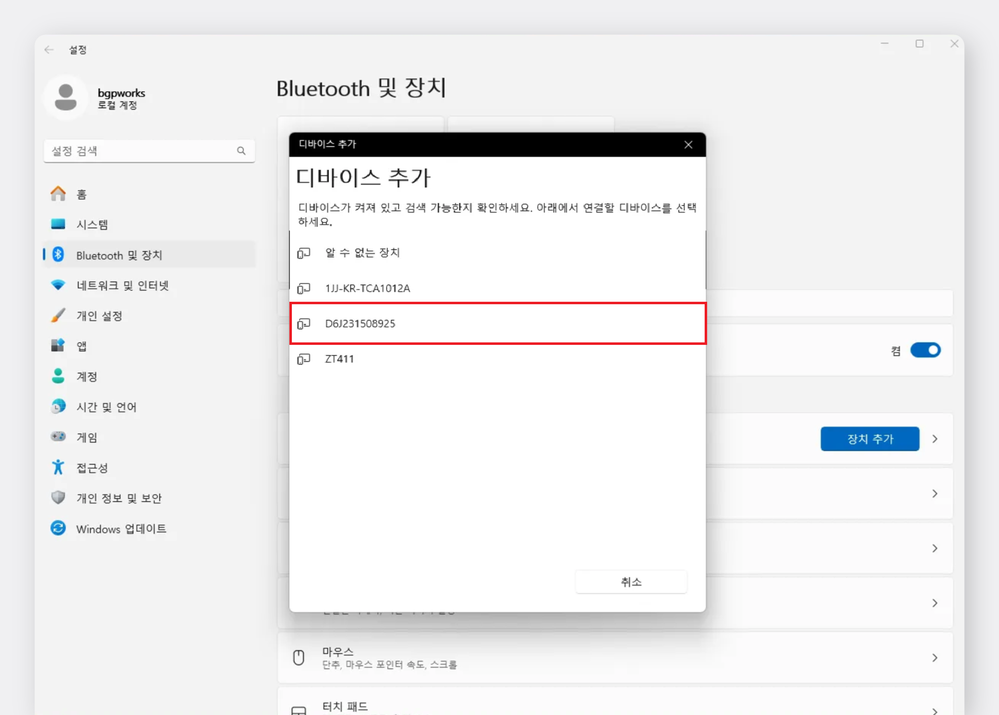 프린터 선택 화면