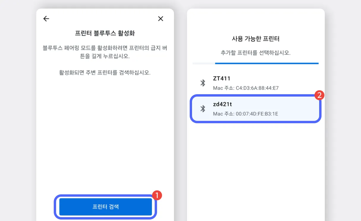 프린터 찾기