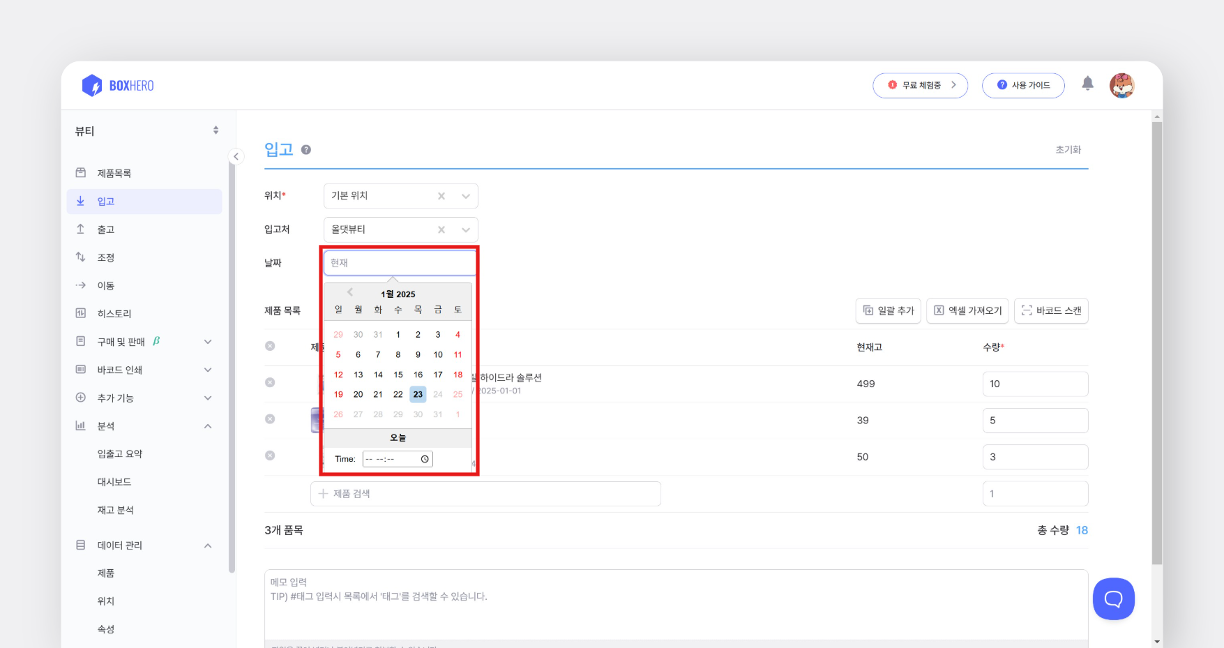 과거날짜로입력